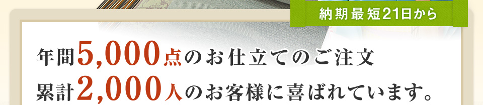 ǯ5,000ΤΩƤΤʸ ߷2,000ͤΤͤ˴ФƤޤ