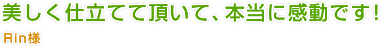 ΩƤĺơ˴ưǤRin